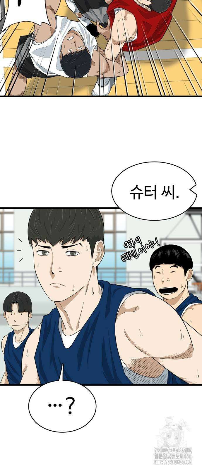 업셋 4화 32