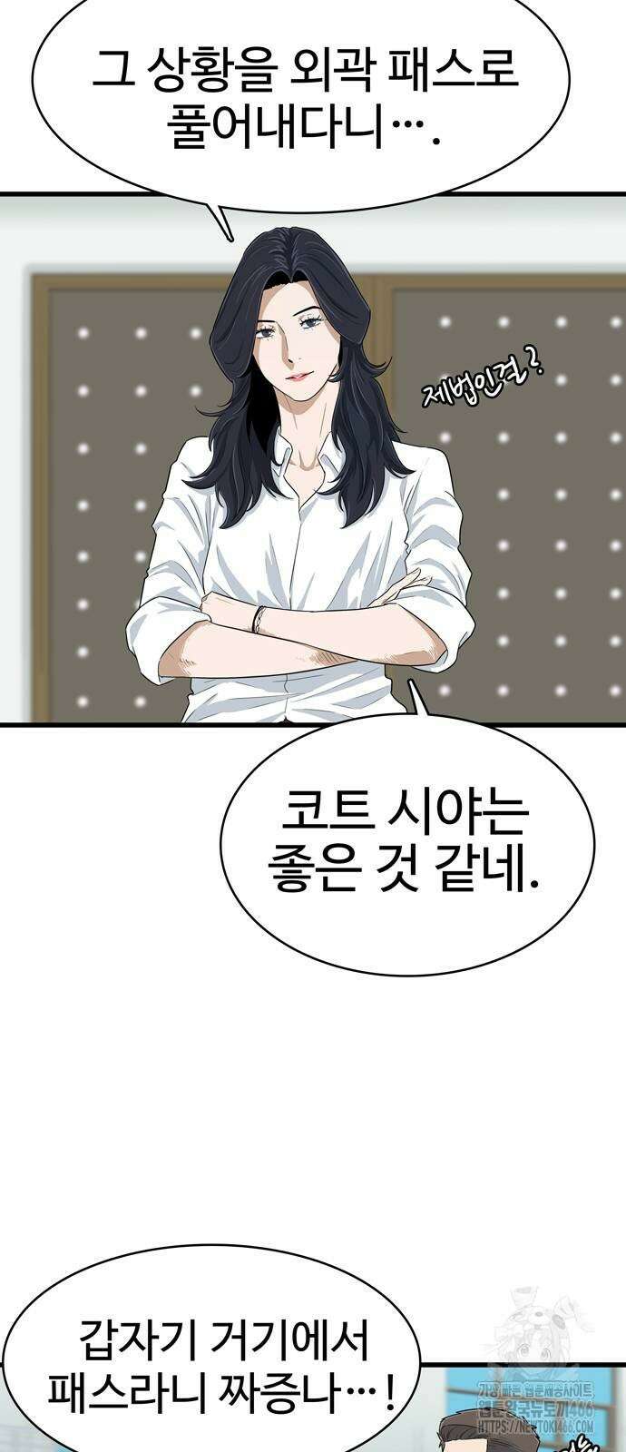 업셋 4화 34