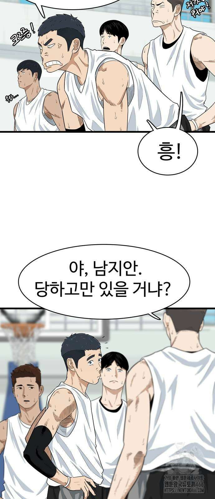 업셋 4화 35