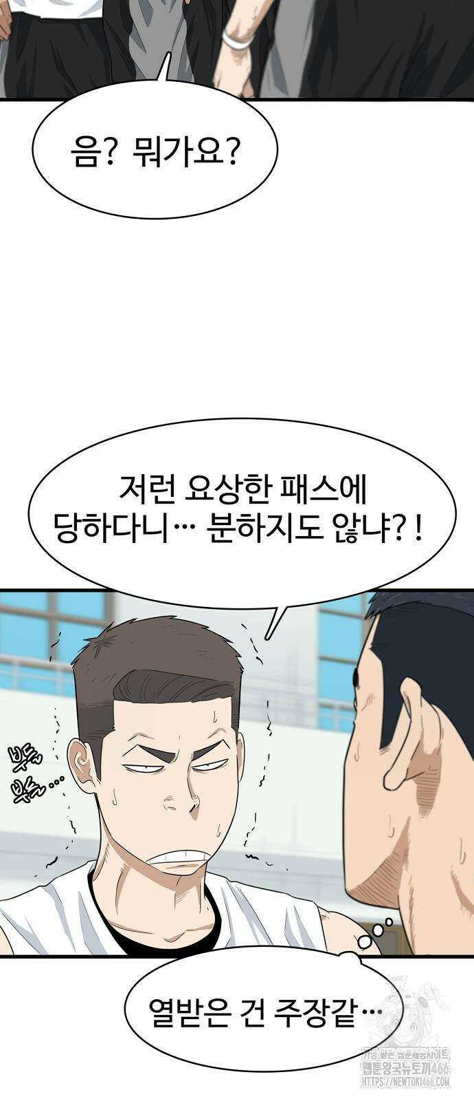 업셋 4화 36