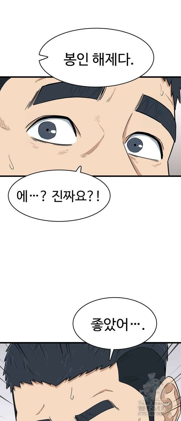 업셋 4화 37