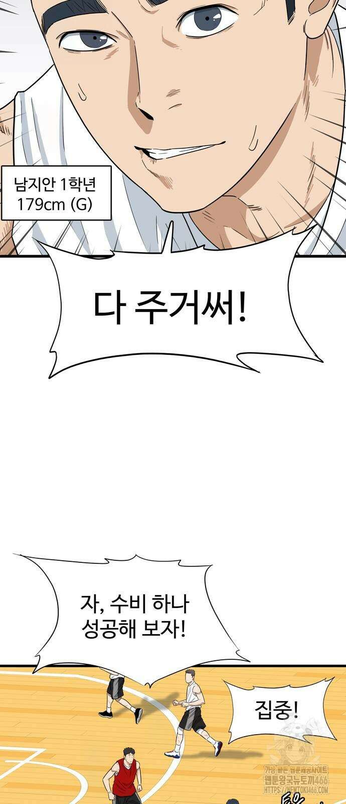 업셋 4화 38