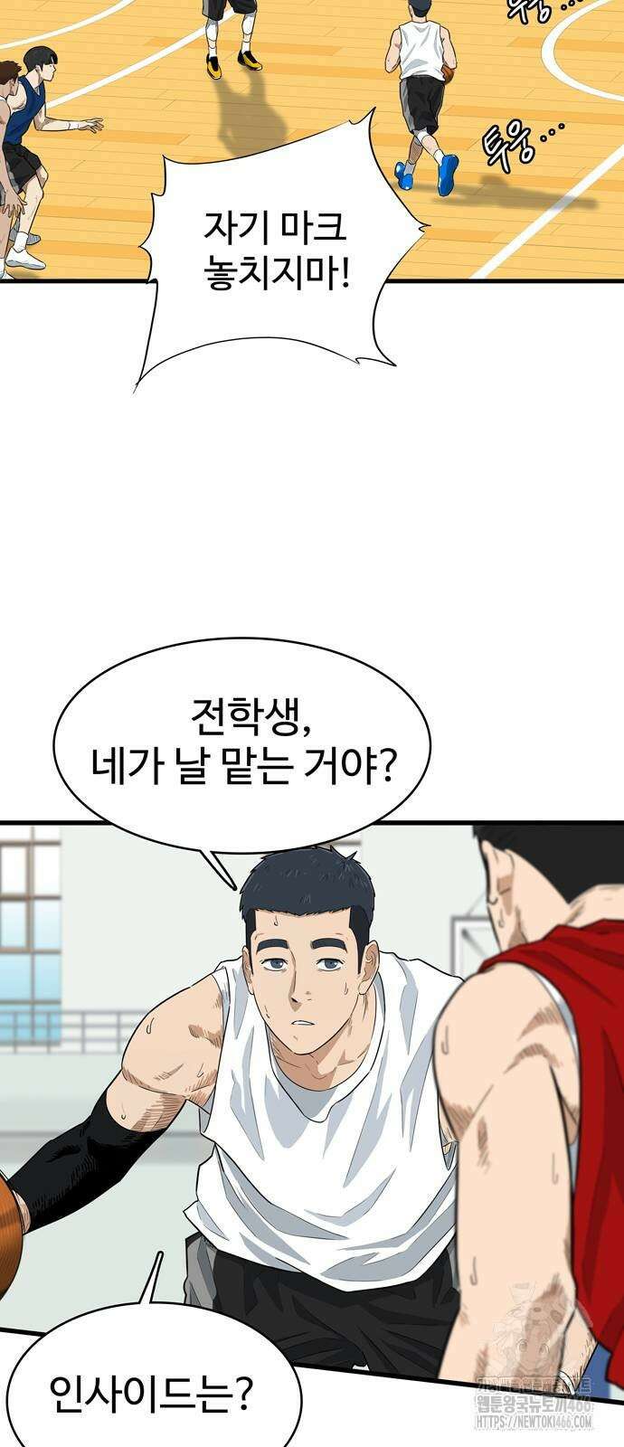 업셋 4화 39