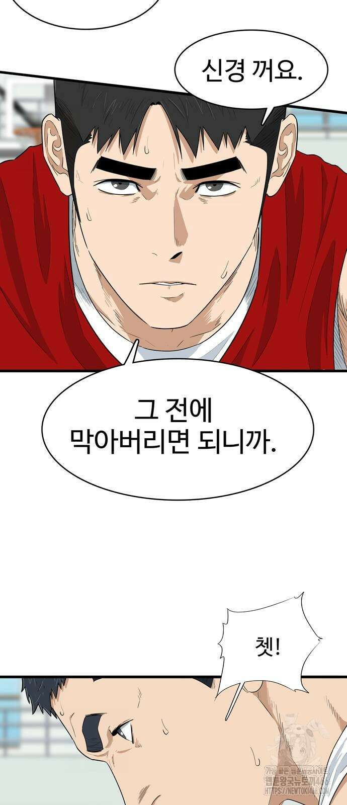 업셋 4화 40