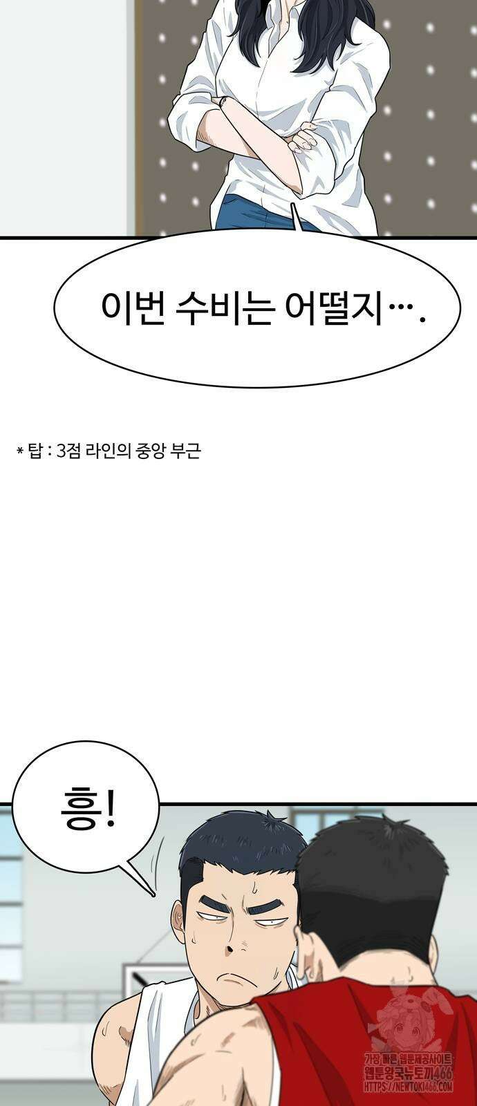 업셋 4화 42