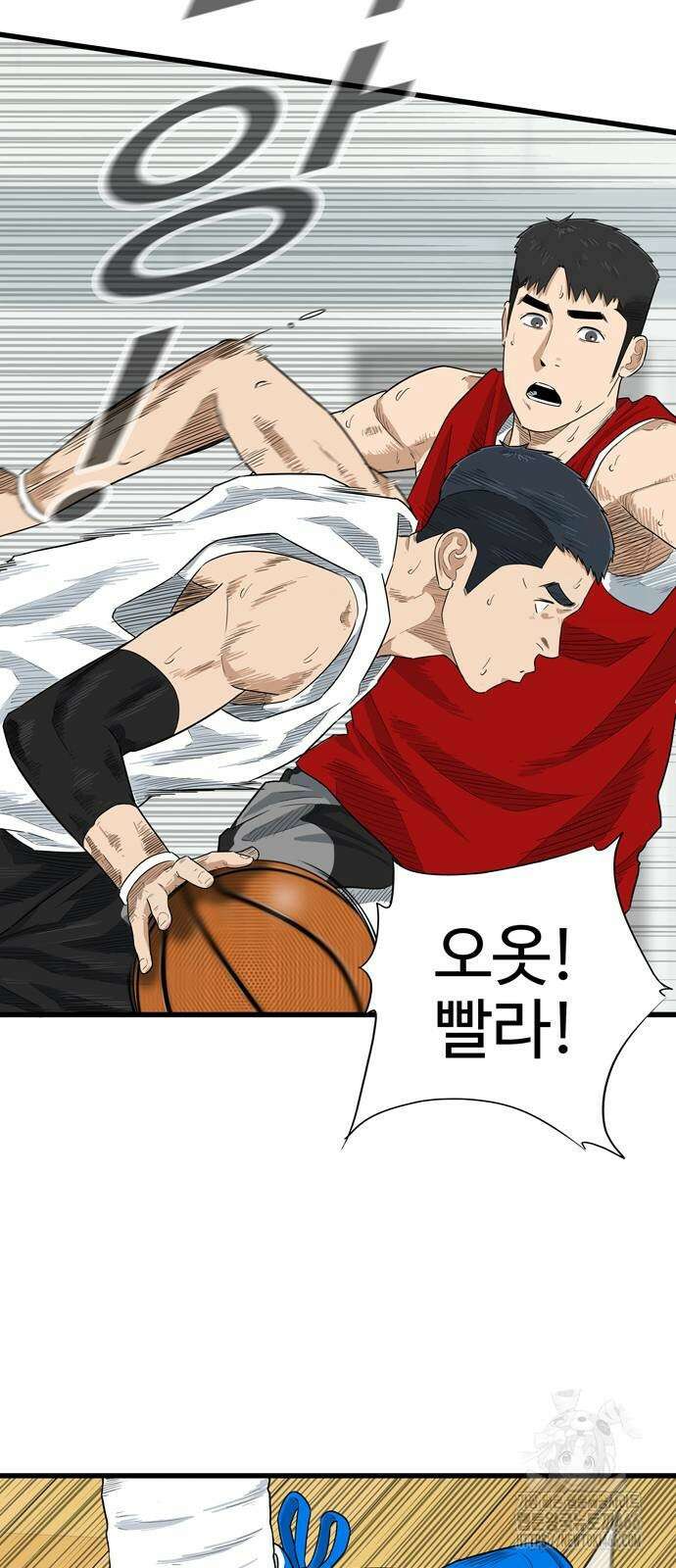 업셋 4화 44