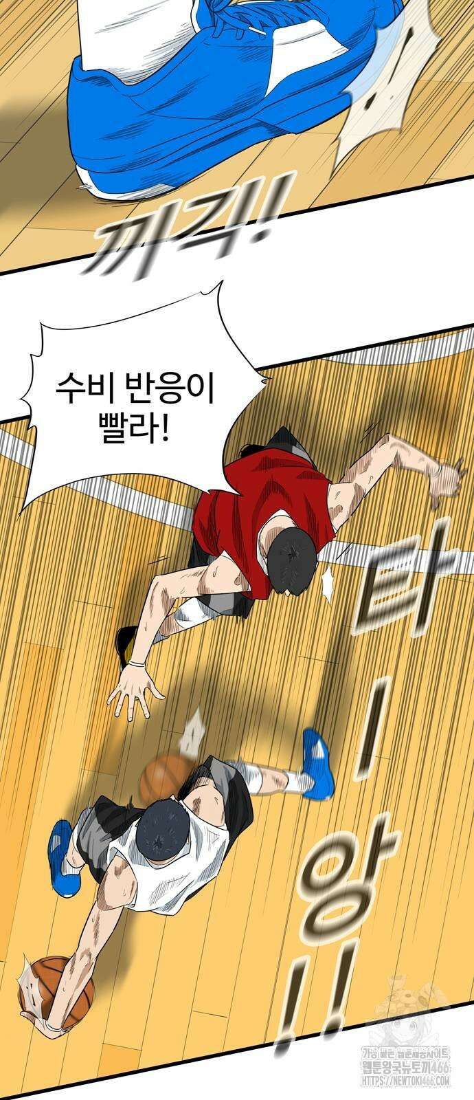 업셋 4화 45