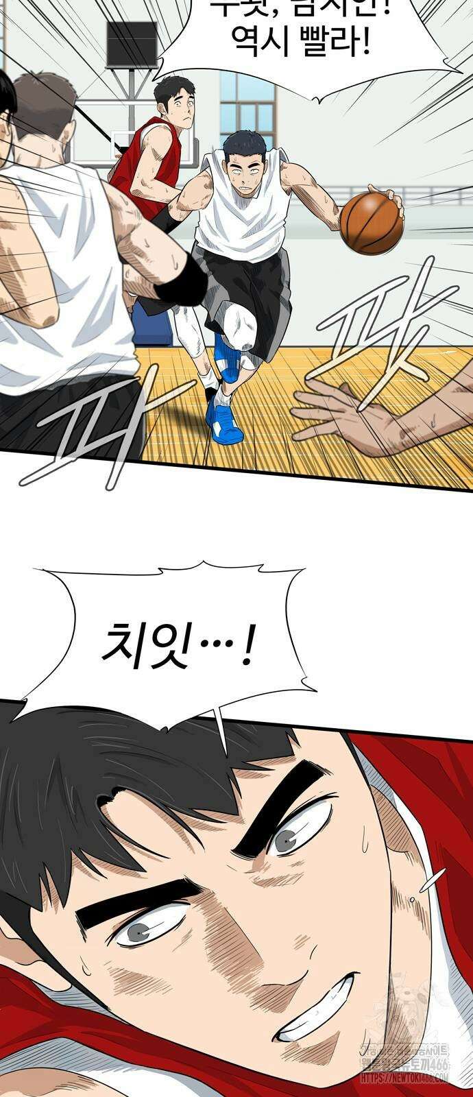 업셋 4화 48
