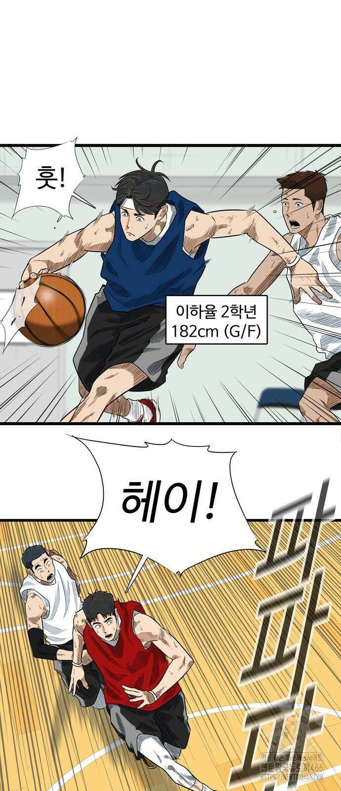 업셋 4화 54
