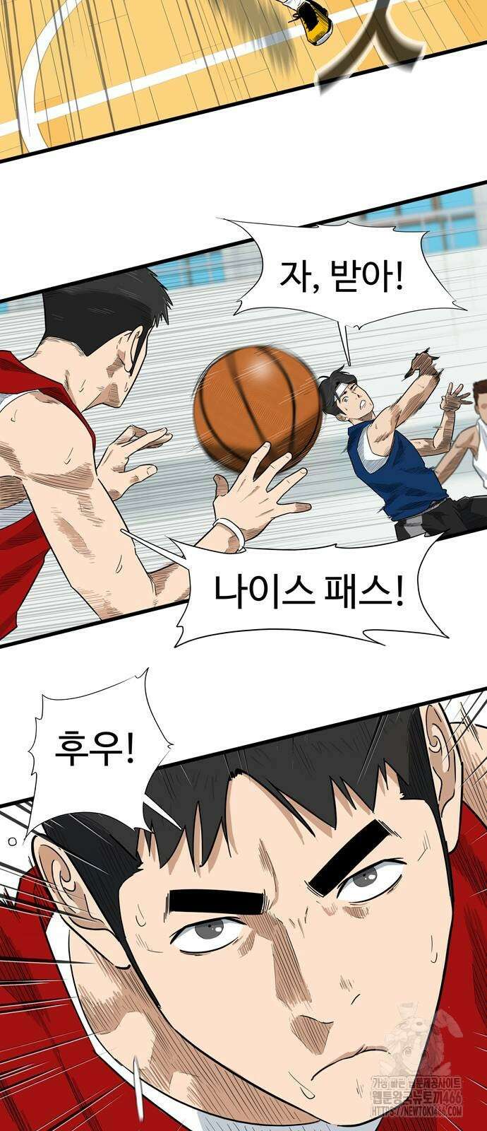 업셋 4화 55