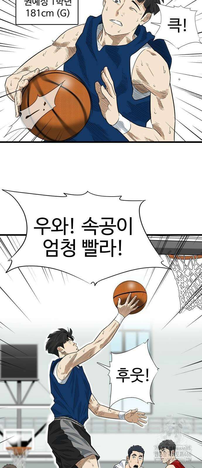 업셋 4화 59