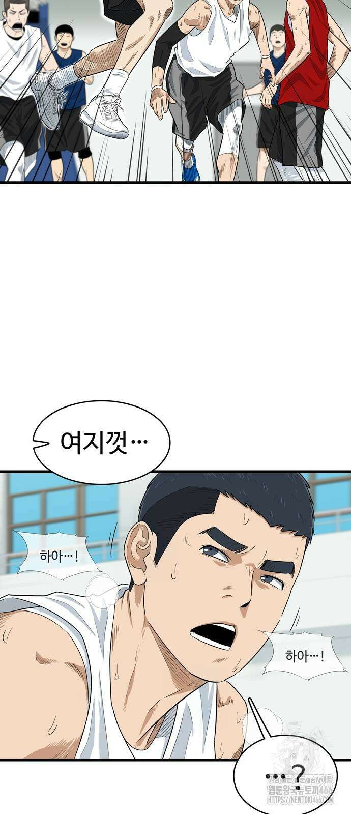 업셋 4화 60