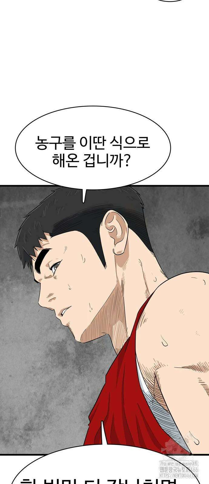 업셋 4화 61