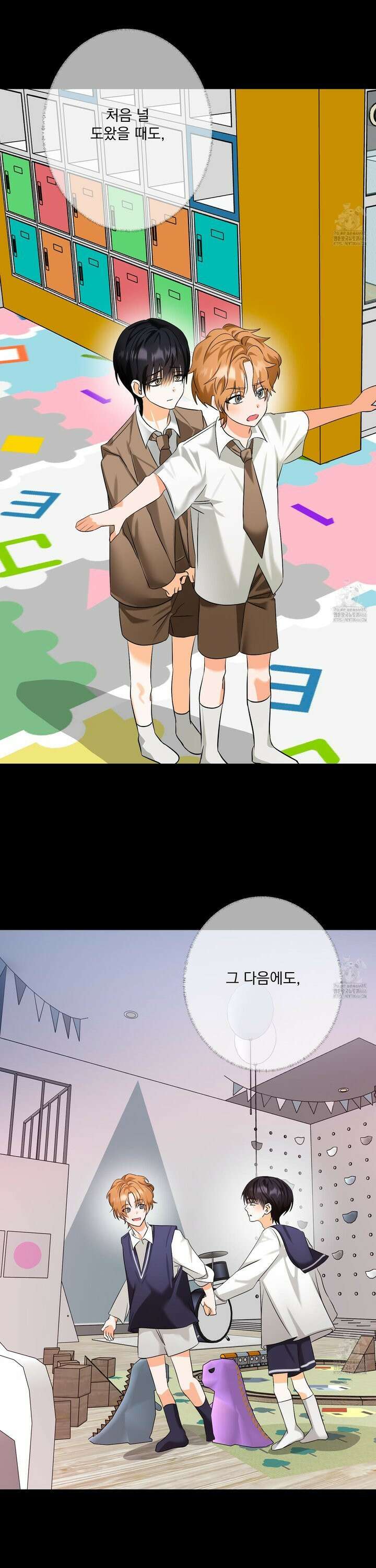 언커먼 알파 41화 3