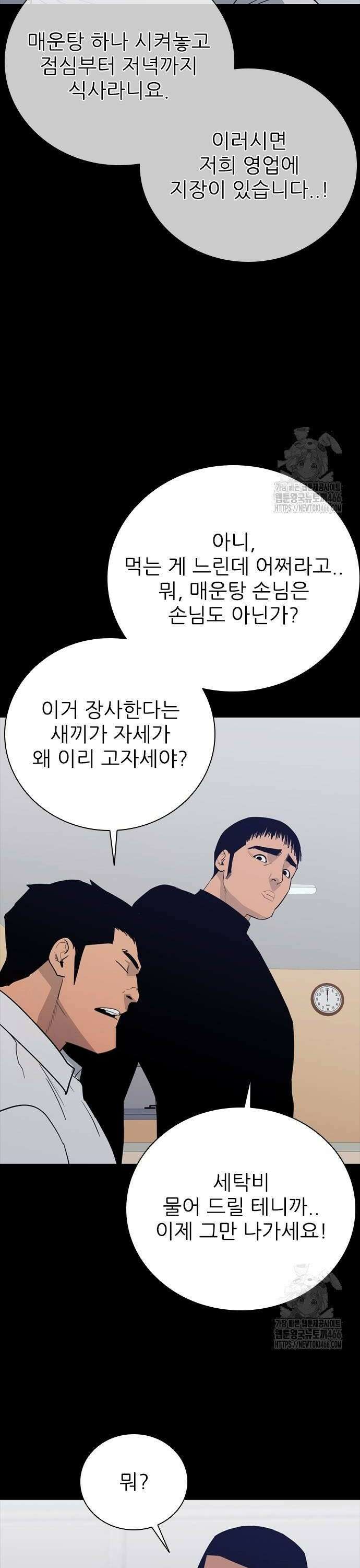 VS 55화 6