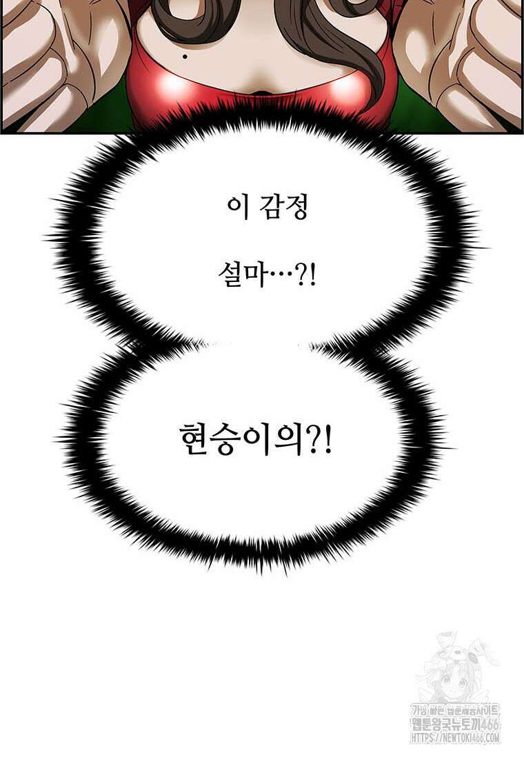 핵무기도 만들어 드릴까요? 28화 2