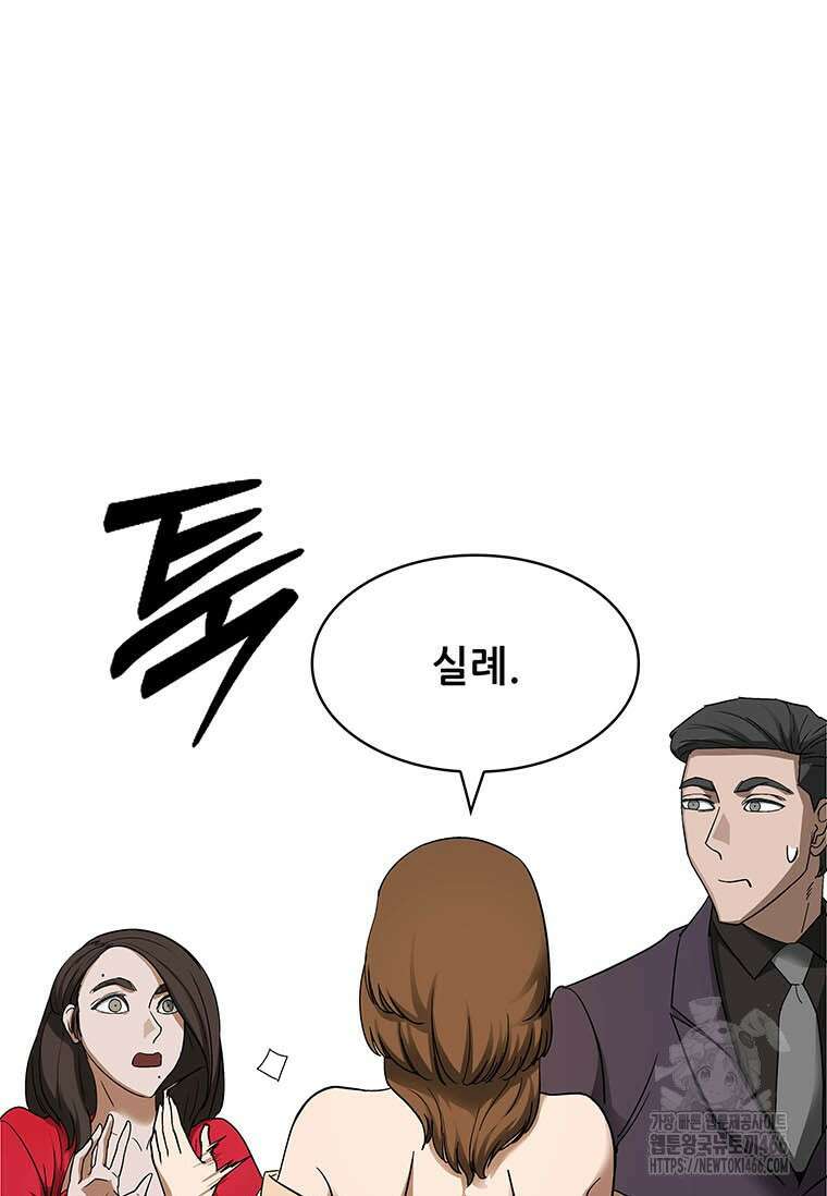 핵무기도 만들어 드릴까요? 28화 5