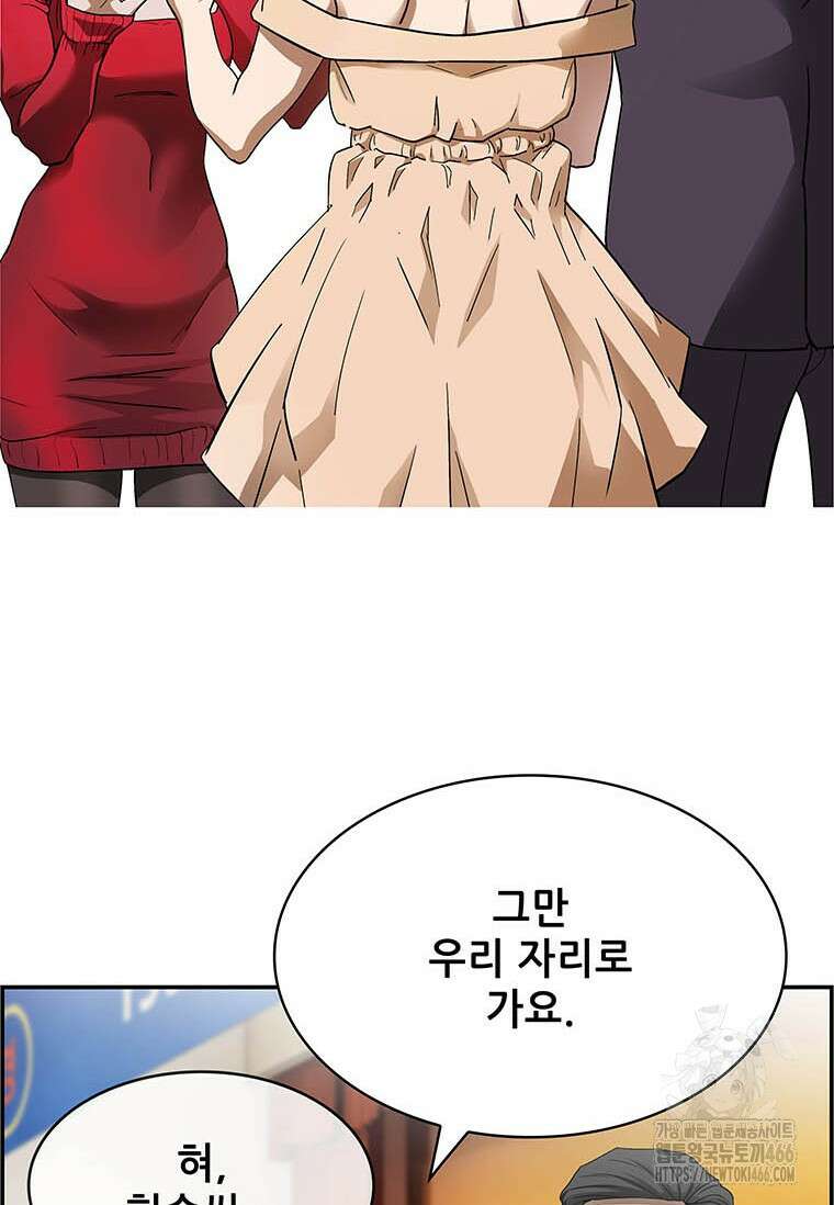 핵무기도 만들어 드릴까요? 28화 6