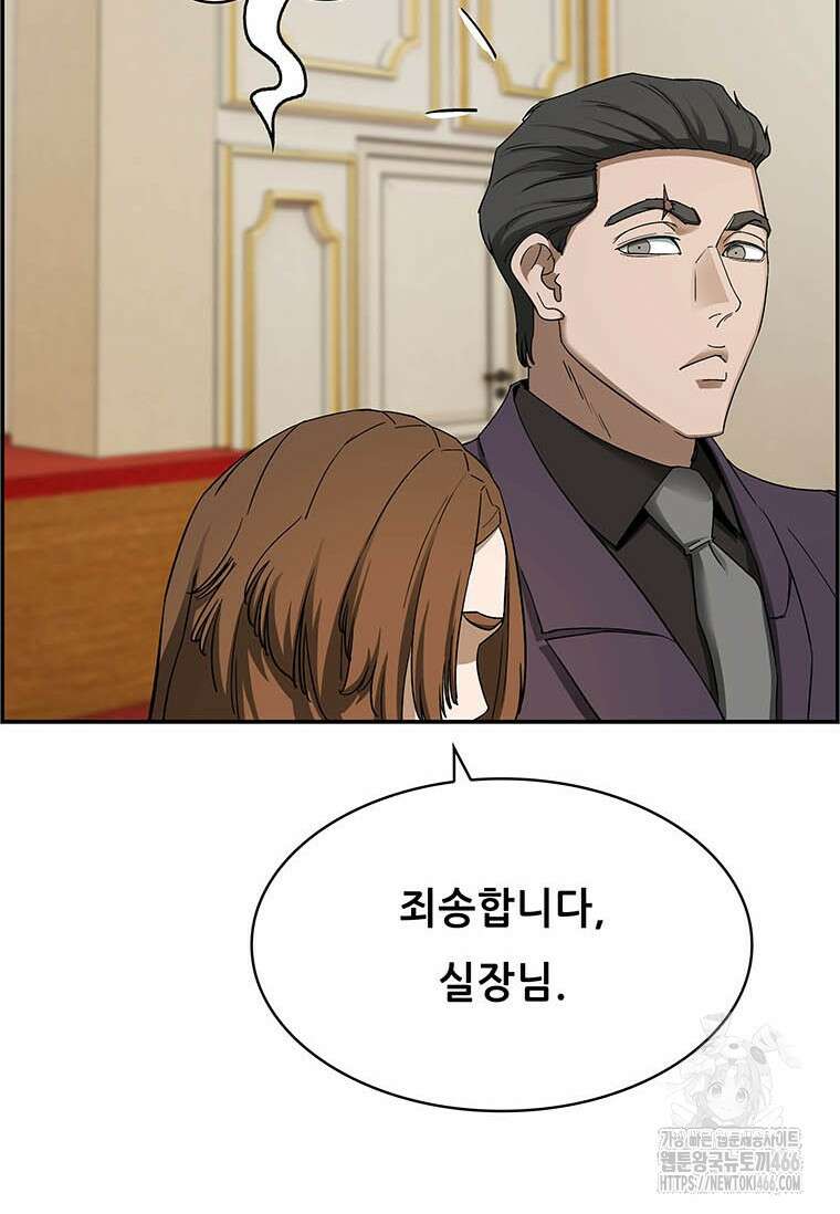 핵무기도 만들어 드릴까요? 28화 9
