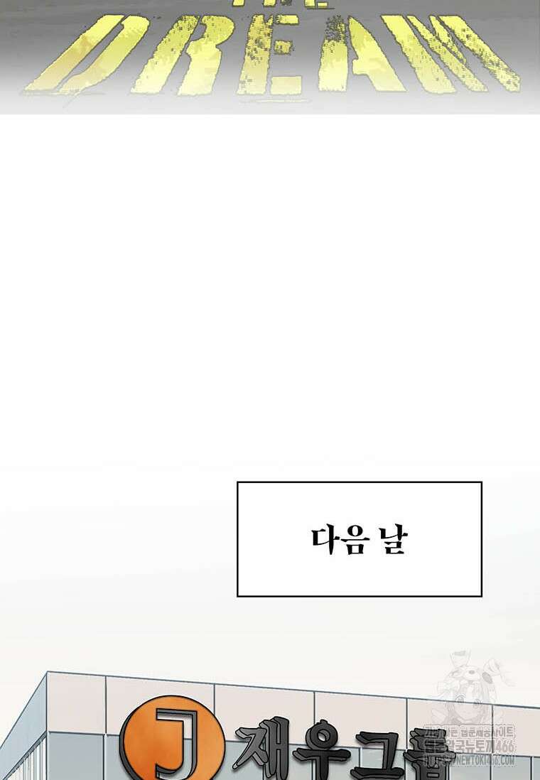 핵무기도 만들어 드릴까요? 28화 16