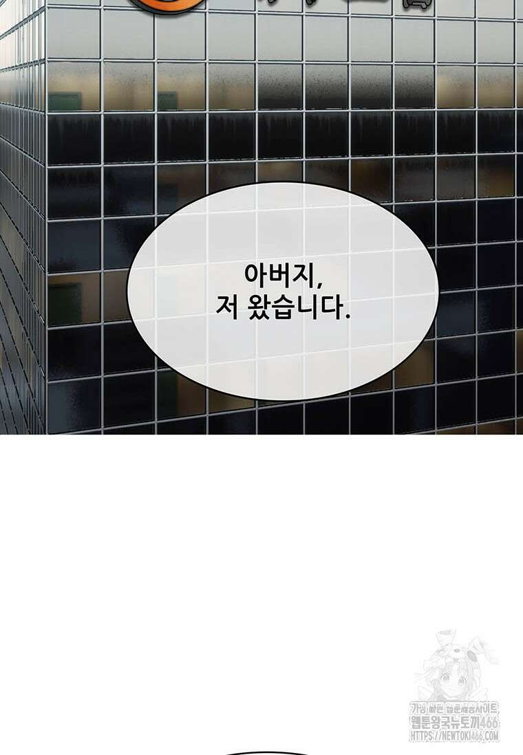 핵무기도 만들어 드릴까요? 28화 17
