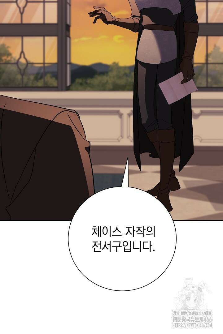 알타스의 동풍 94화 6