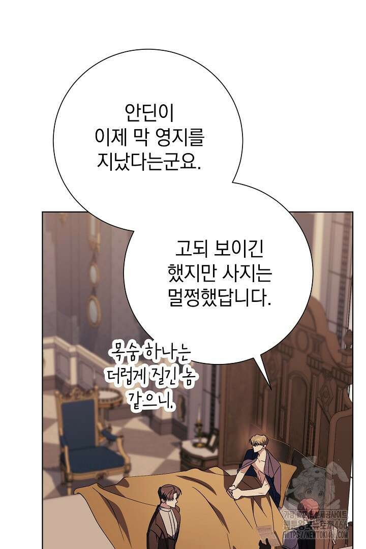 알타스의 동풍 94화 7