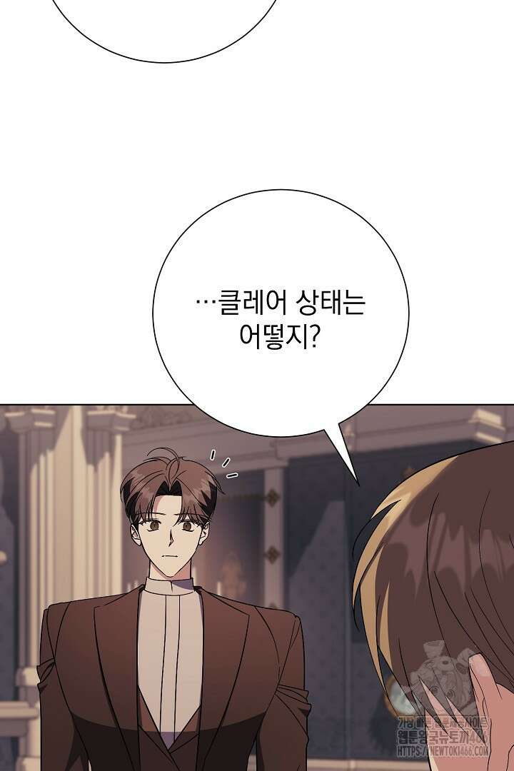 알타스의 동풍 94화 10