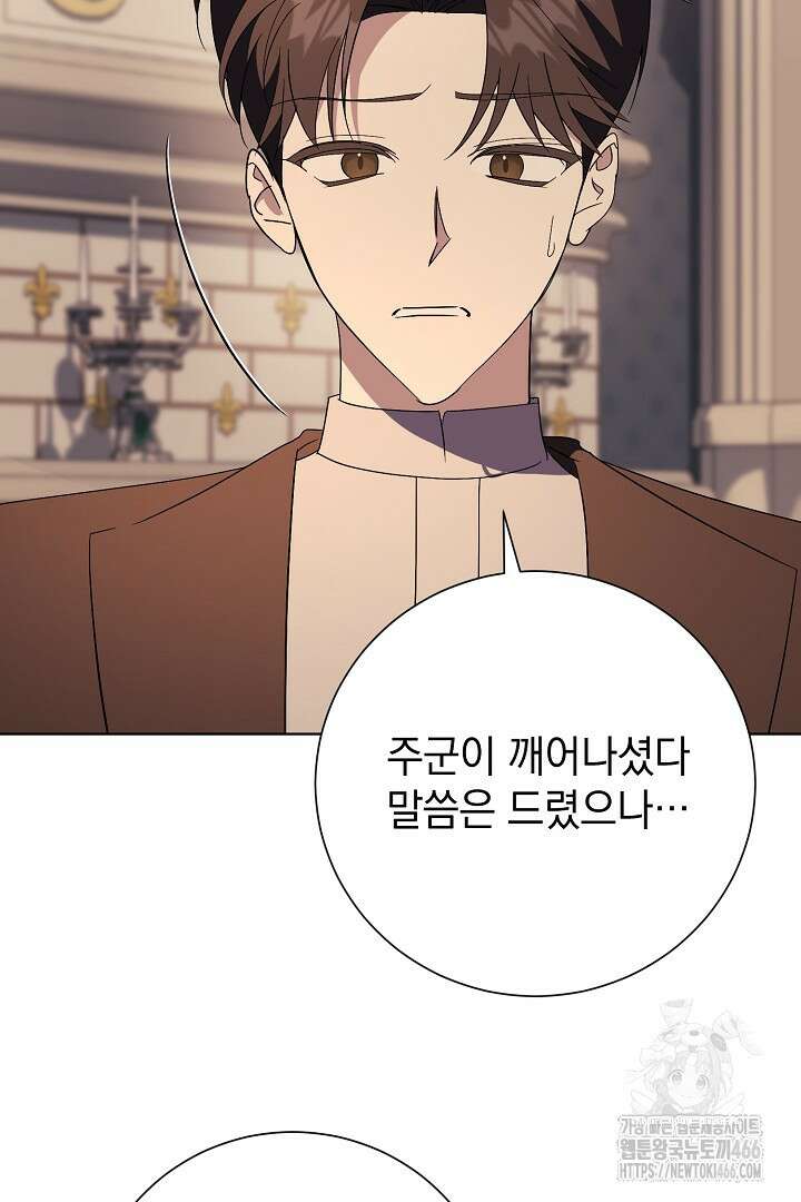 알타스의 동풍 94화 12