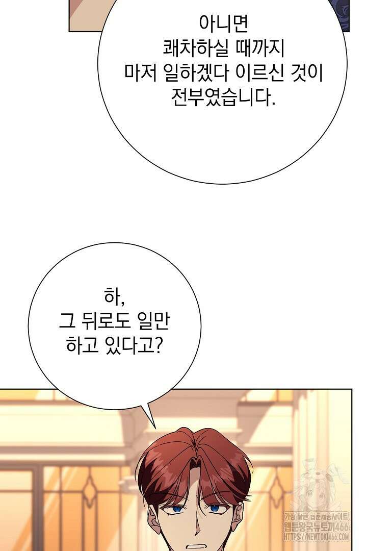 알타스의 동풍 94화 14