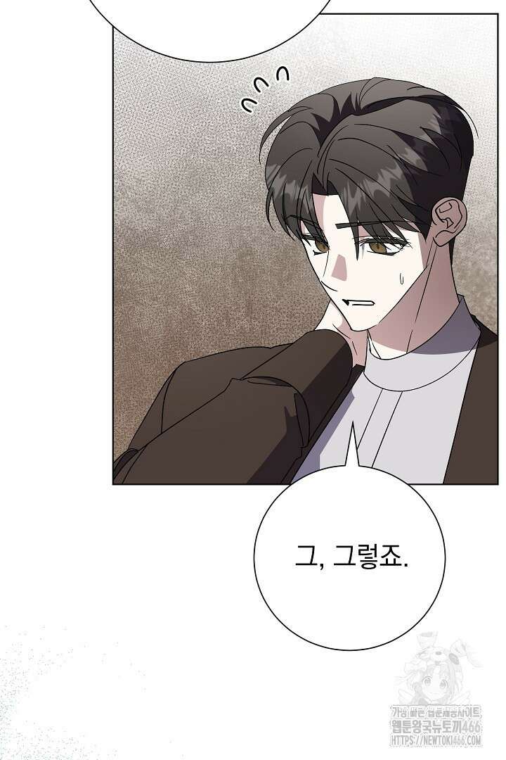 알타스의 동풍 94화 16