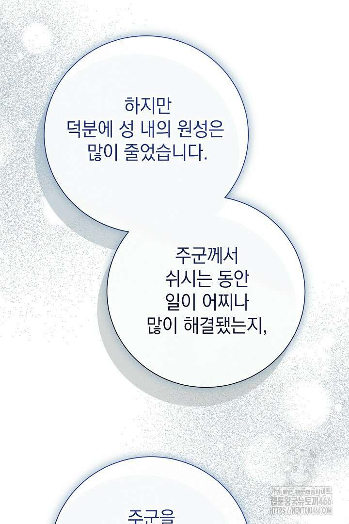 알타스의 동풍 94화 17