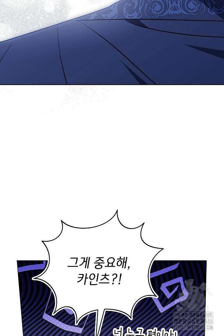 알타스의 동풍 94화 19
