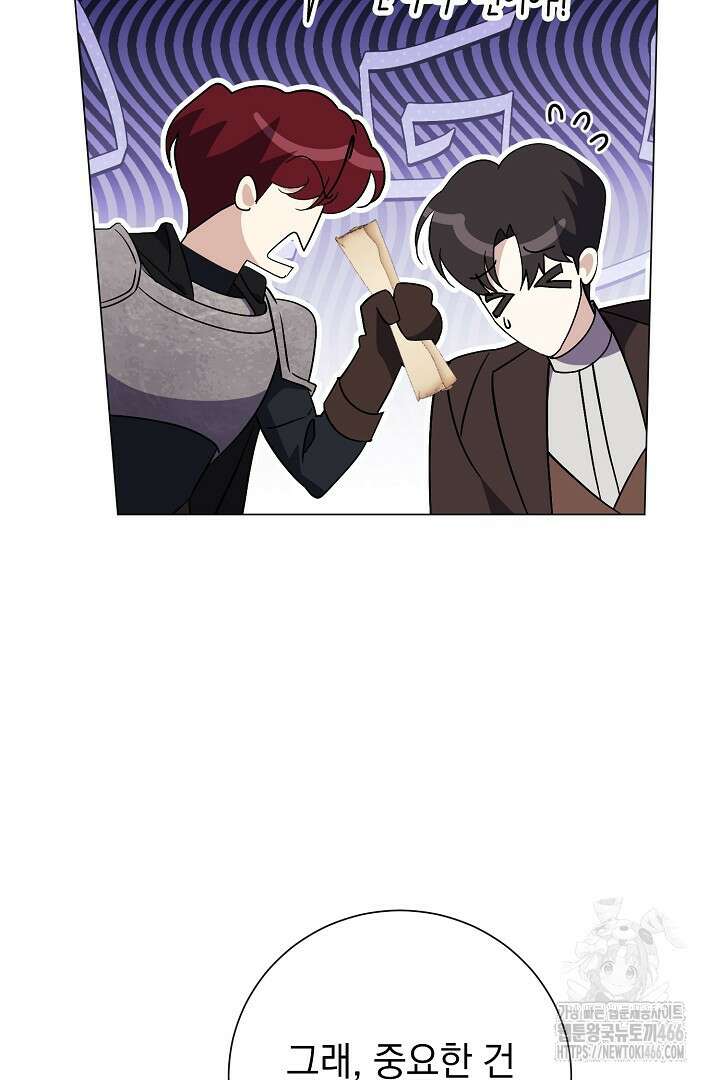 알타스의 동풍 94화 20