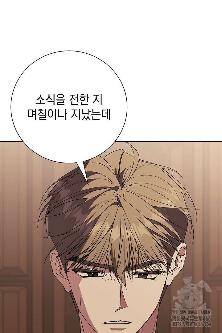 알타스의 동풍 94화 22