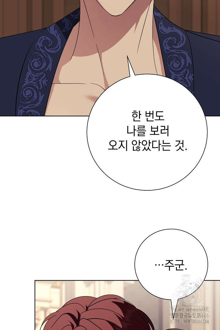 알타스의 동풍 94화 23