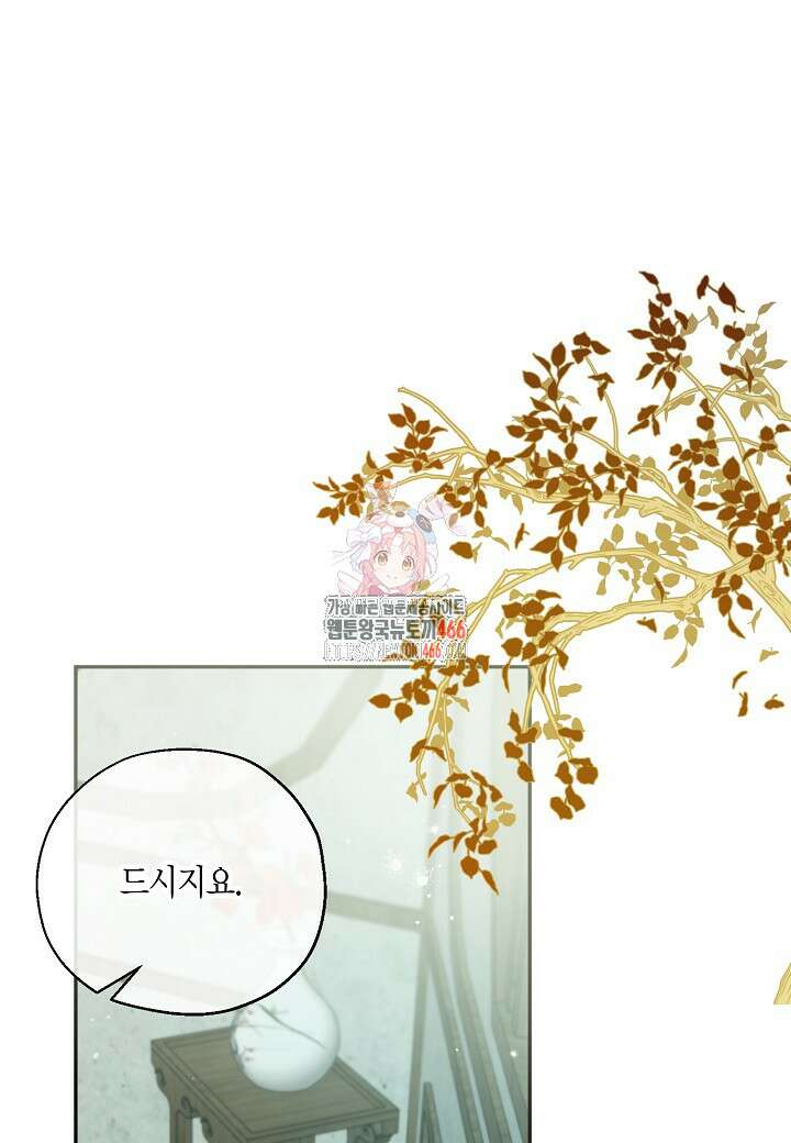 착하게 살고 싶었답니다 80화 1