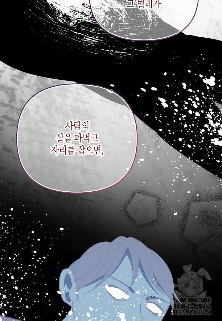 착하게 살고 싶었답니다 80화 48