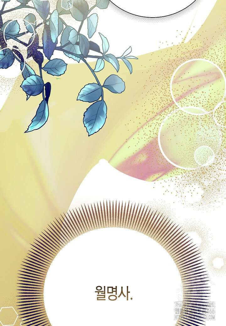 착하게 살고 싶었답니다 80화 54