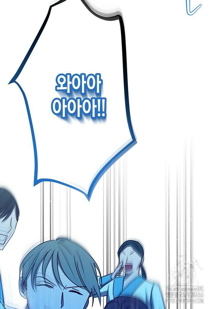 착하게 살고 싶었답니다 80화 65