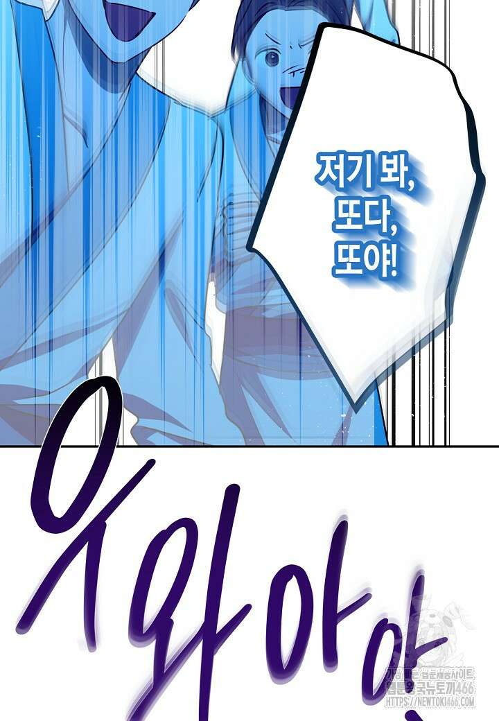 착하게 살고 싶었답니다 80화 66