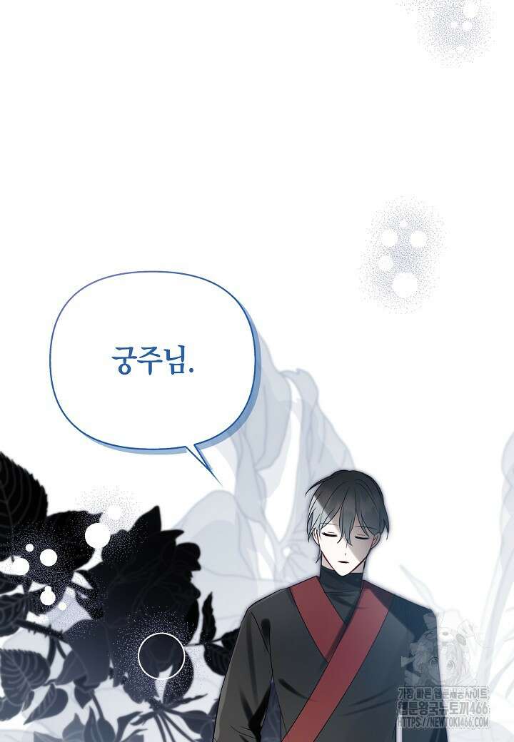 착하게 살고 싶었답니다 80화 75