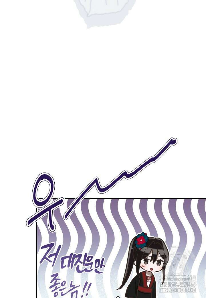 착하게 살고 싶었답니다 80화 77