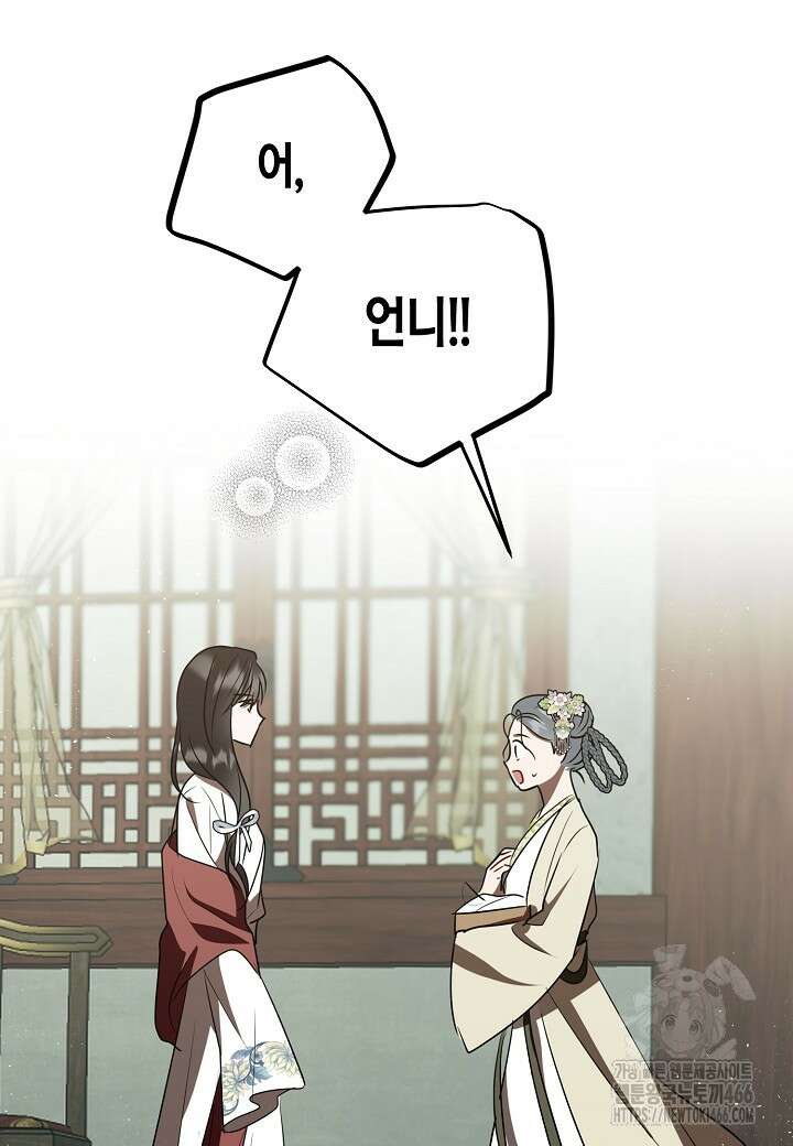 착하게 살고 싶었답니다 80화 102