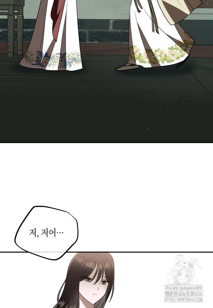 착하게 살고 싶었답니다 80화 103