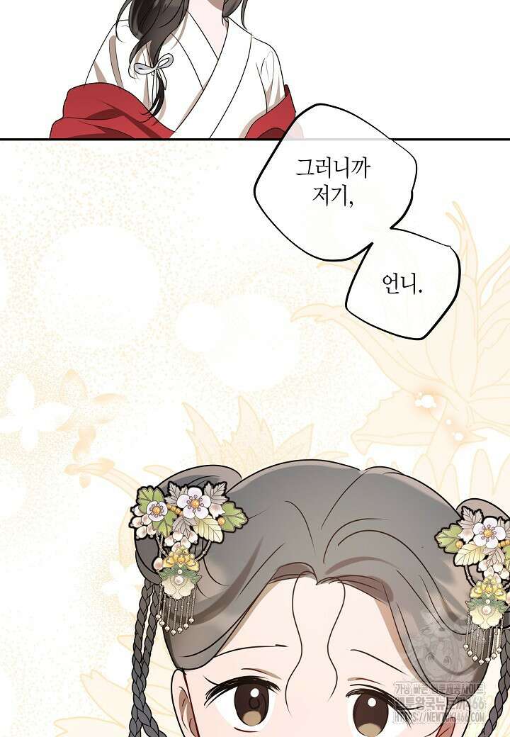 착하게 살고 싶었답니다 80화 104