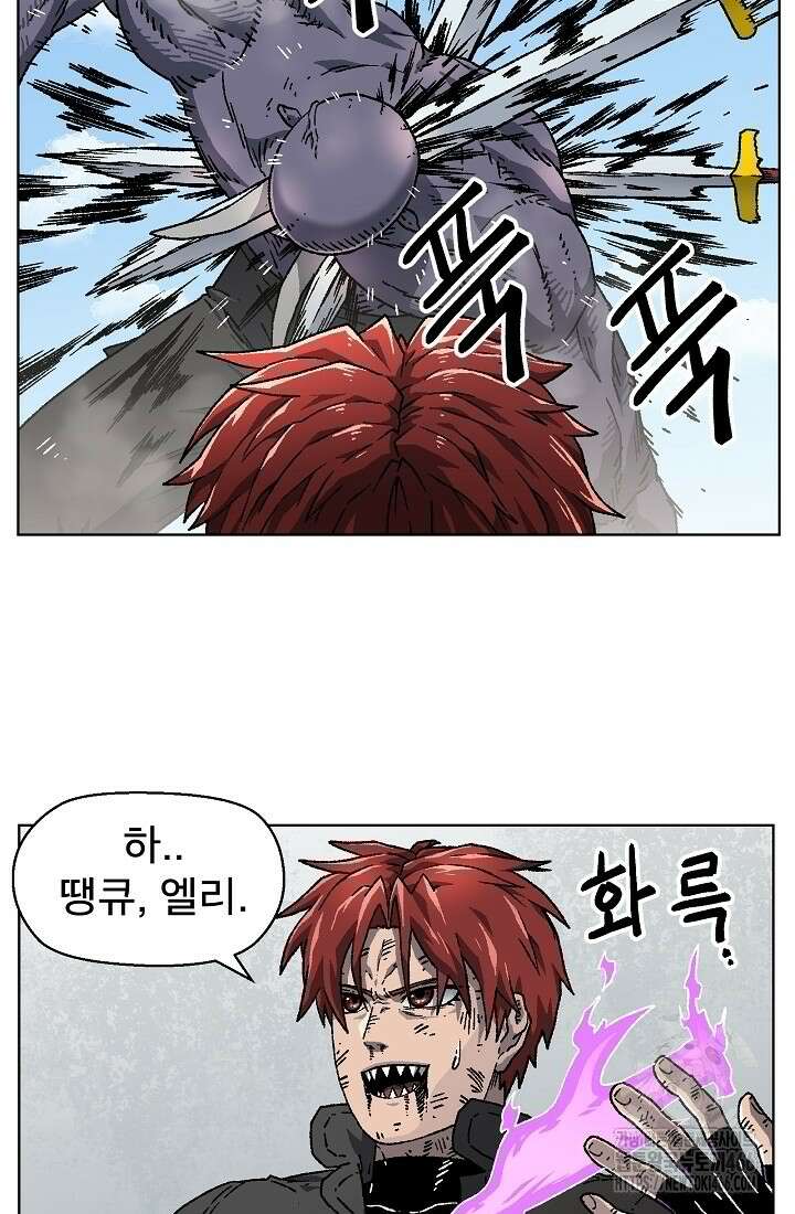 아수라게이트 143화 8