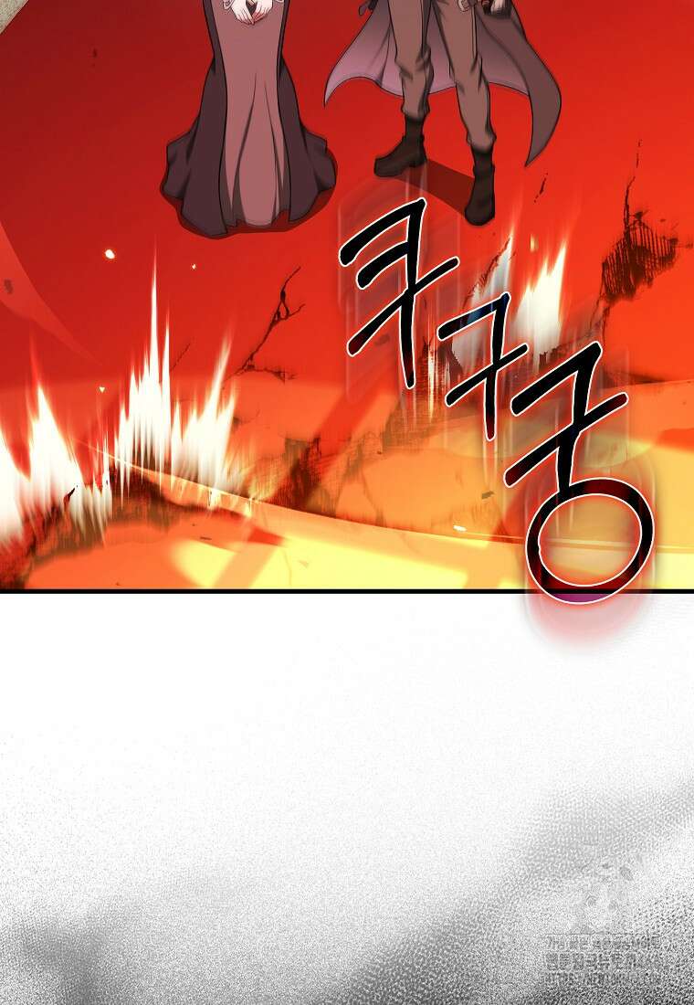 만렙 플레이어 88화 4