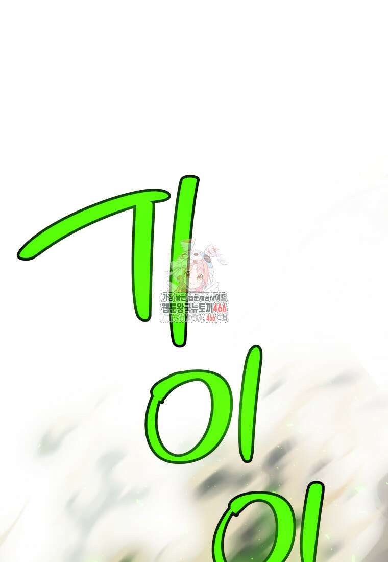 검빨로 레벨업 130화 1