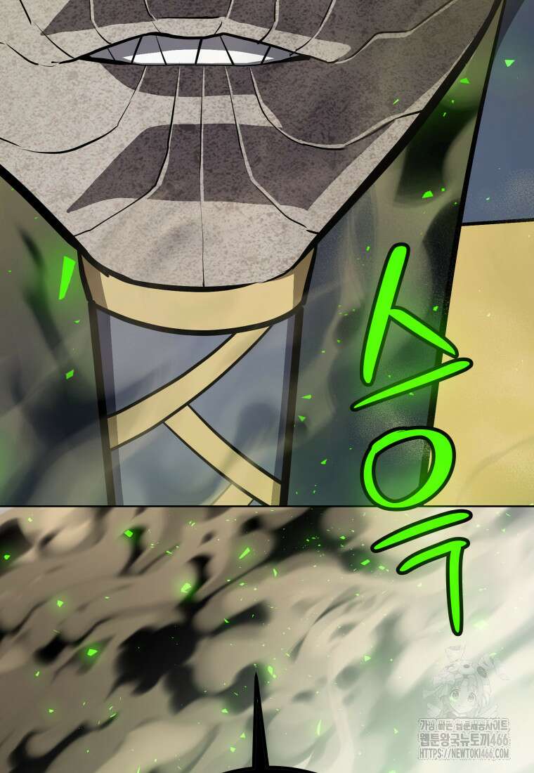 검빨로 레벨업 130화 3